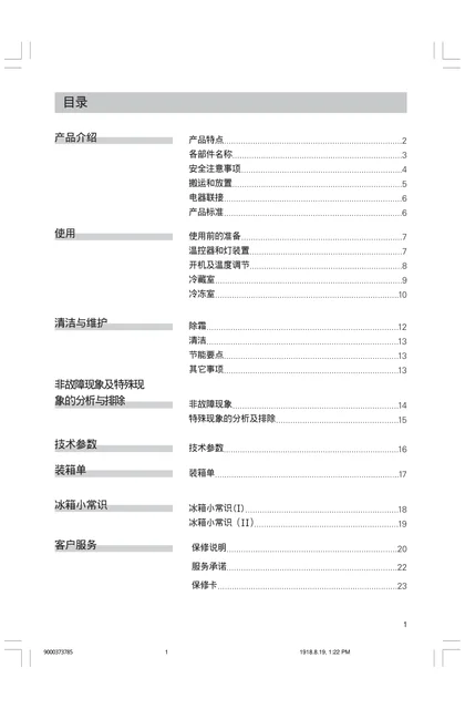 siemens 西门子 KK19V72TI